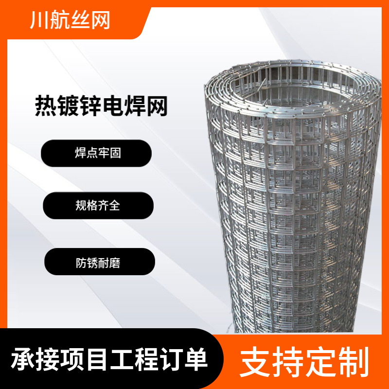Galvanized welded wire mesh manufacturers wholesale exterior wall insulation galvanized wire mesh wire mesh construction site plastering wire mesh manufacturers
