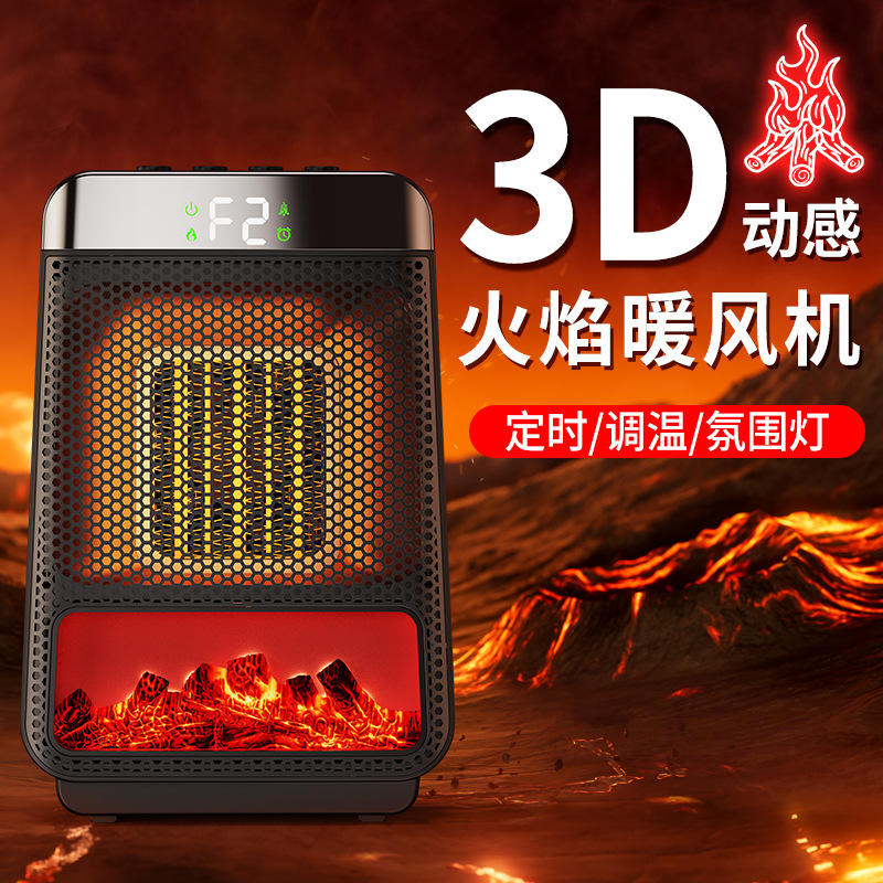 Новый 3D динамический обогреватель 2025 года обогреватель для спальни обогреватель для всего дома малый бытовой электрический обогреватель сверхпроводящий быстрое нагревание