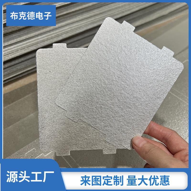 Microwave oven mica sheet high temperature insulation mica sheet factory outlet