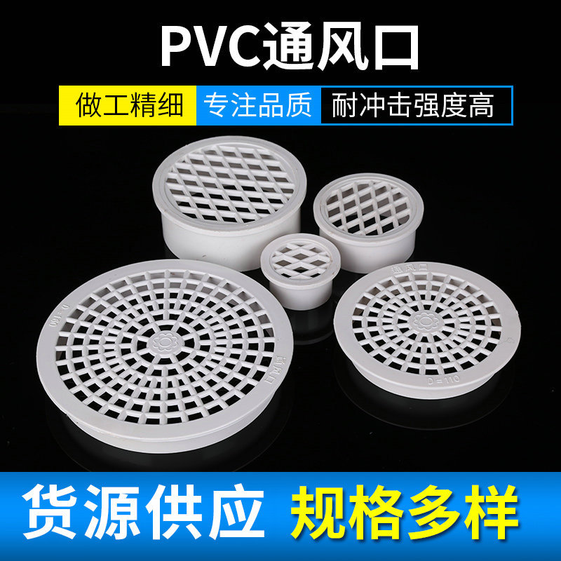 Производители предлагают многоспецификационный ПВХ вентиль ПВХ внутренний дренажный канал простой дренажный канал