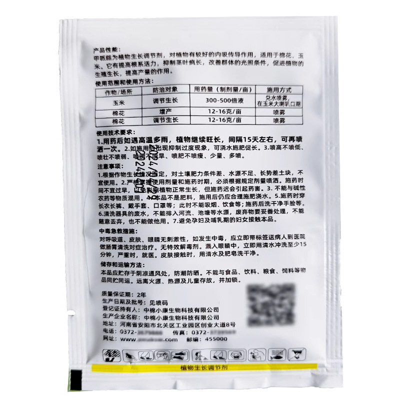 20ml Methylpyrrolidone Aqueous Solution Methylpyrrolidone Methylpyrrolidone Cotton and Corn Growth Regulator