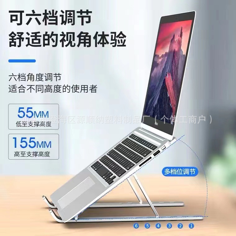 Factory wholesale new thick aluminum alloy convenient foldable notebook computer bracket lifting height heat dissipation