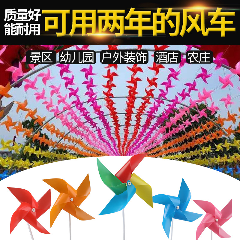 Plastic windmill string scenic spot kindergarten children's toys color advertising windmill outdoor decoration push gifts wholesale