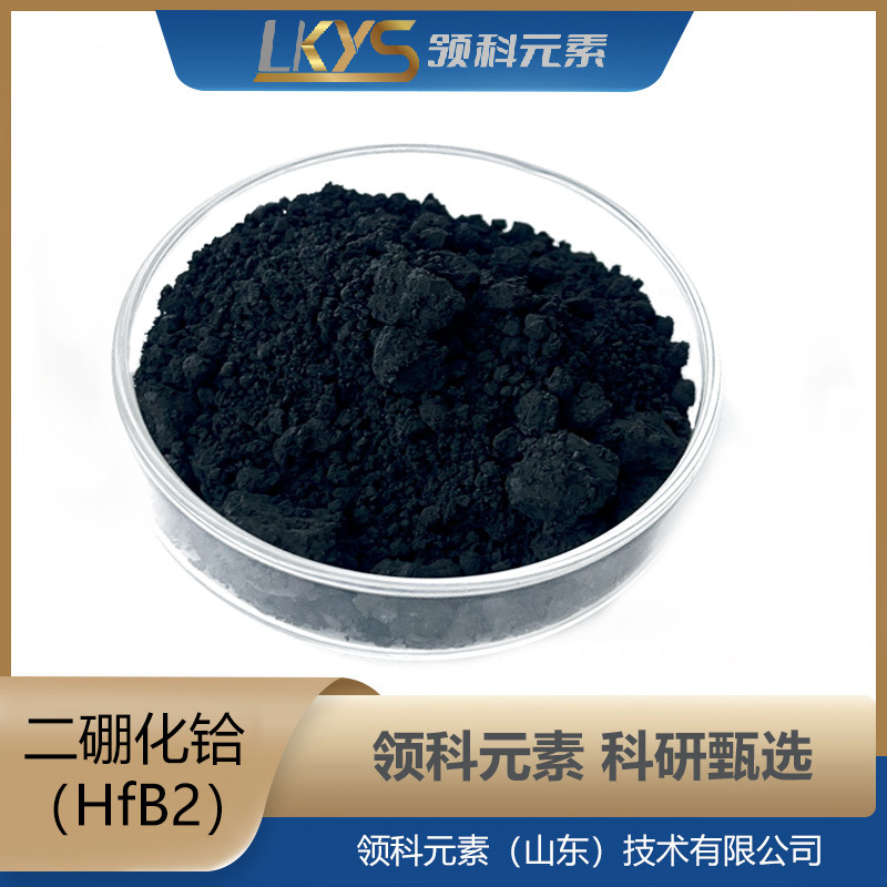 Hfb2 High Purity Hafnium Diboride 3N Purity Scientific Research Special Ultra-Fine Powder 10μm