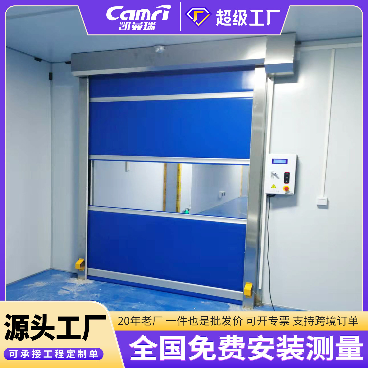 Цех нового энергетического оборудования, пылезащитная запечатанная ПВХ быстрая роллетная дверь, автоматический сенсор AGV