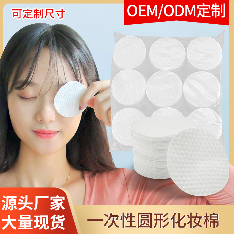 Оптовая продажа ватных дисков с перламутровым узором, одноразовые круглые очищающие полотенца для снятия макияжа