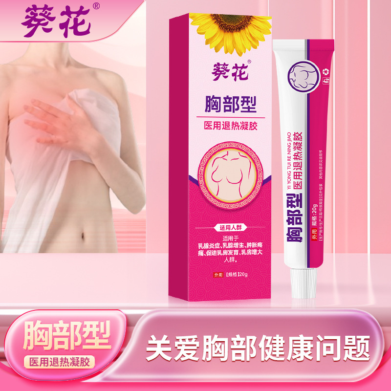 Подсолнечное молоко тип медицинский жаропонижающий гель производитель оптовая продажа один кусок восстановление