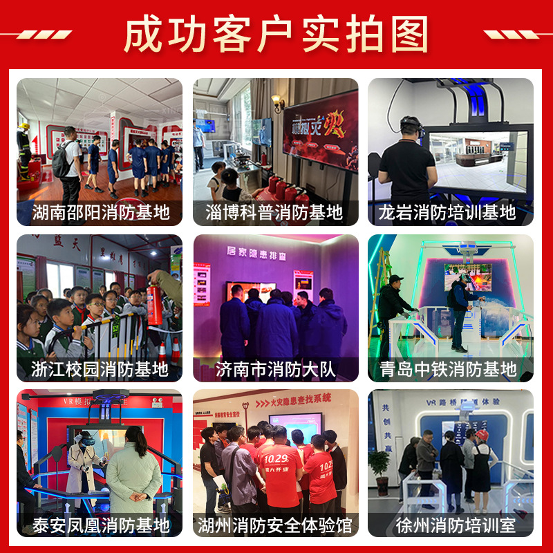 Simulated dust explosion test bench device VR chemical plant gas leakage fire escape fire experience hall