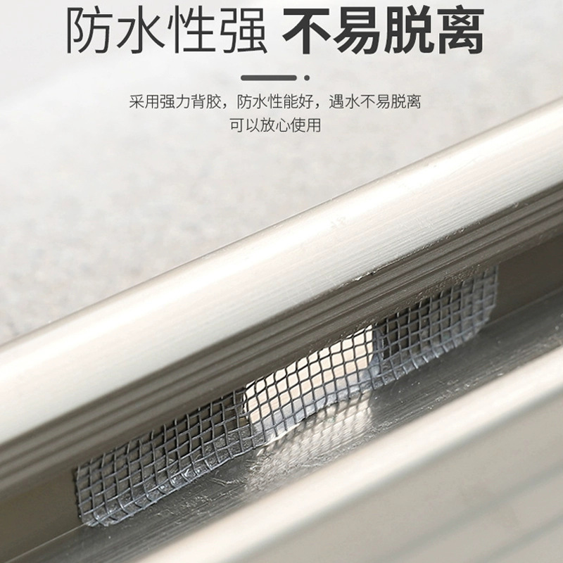 Mosquito-Proof Stickers for Window and Door Drainage Holes, Self-Adhesive Patches for Aluminum Alloy Windows, Insect-Proof and Repairable Screen Window Patches