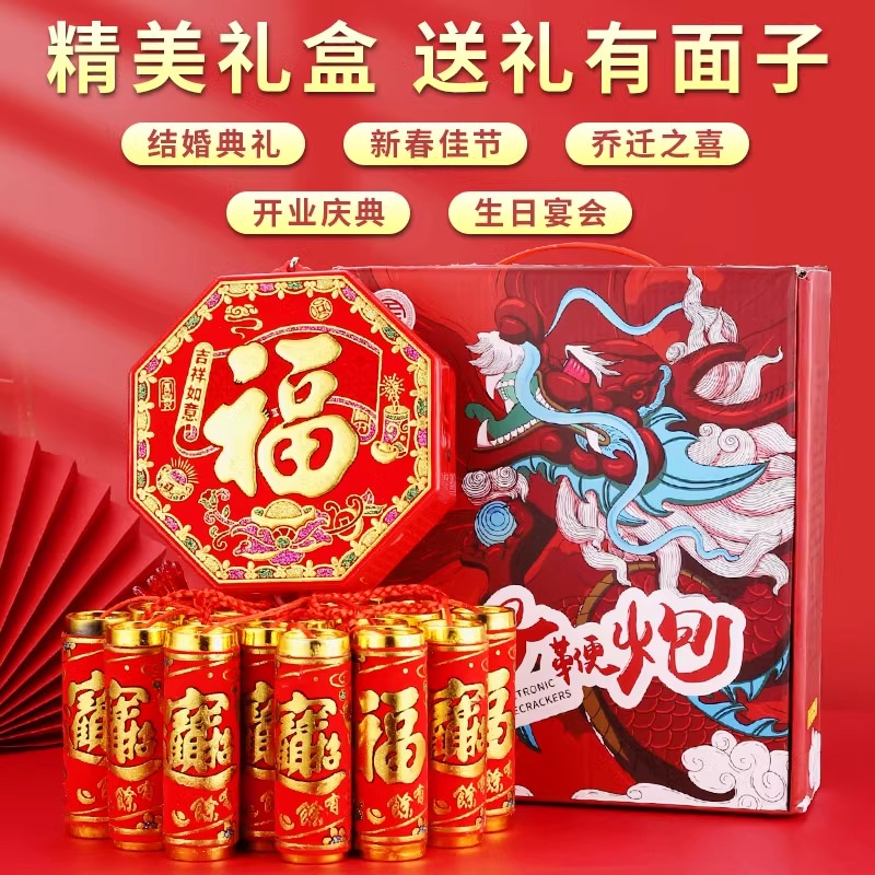 Electronic Firecracker Whip Explosion Remote Control Super Sound Household Spring Festival Charging Cannon Whip Firecracker Firecracker Indoor Outdoor Housewarming Wedding