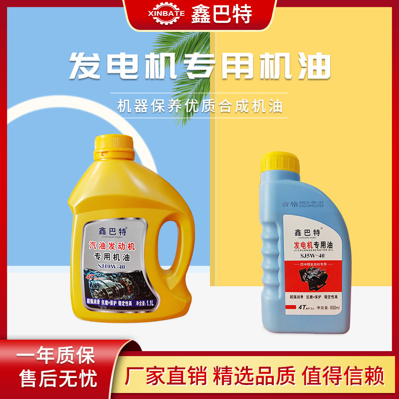 Бензиновый генератор Двигатель Химическая промышленность Моторное масло Четырехтактное 15W-40 Специальная смазка