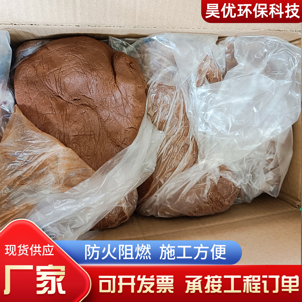 Organic fireproof blocking material fireproof mud flexible fireproof blocking material cable blocking fire blocking mud rat-proof mastic refractory mud