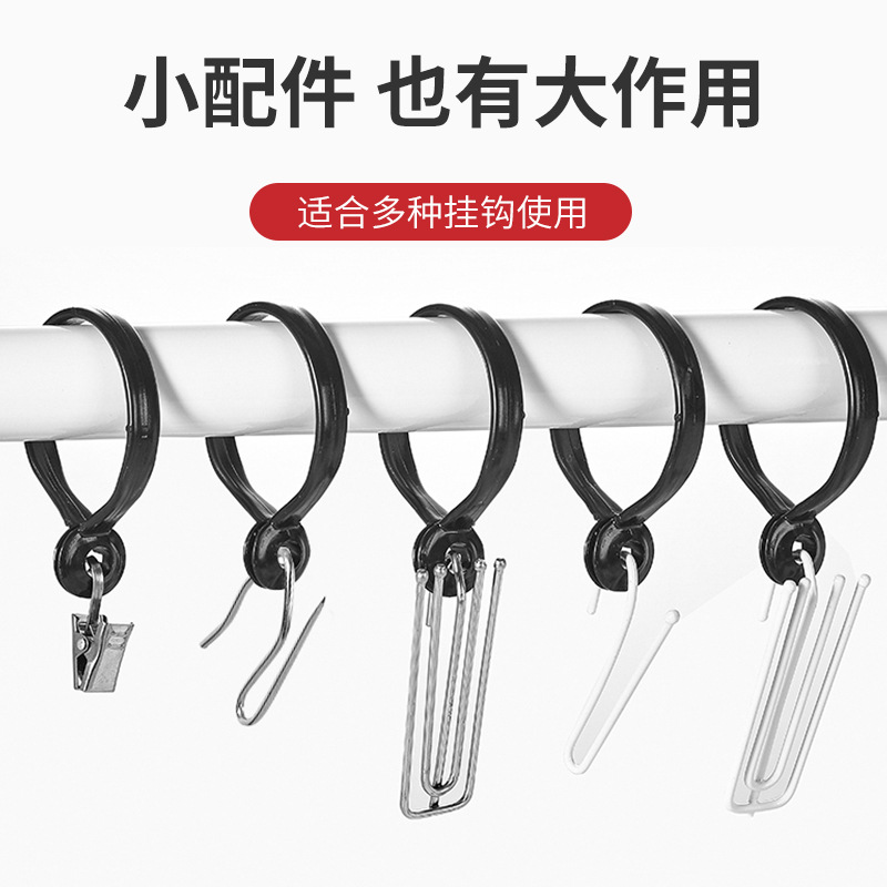 Factory Direct Curtain Hanging Ring Open Ring Roman Rod Circle Ring Curtain Accessories Hook Ring Hook Shower Curtain Buckle