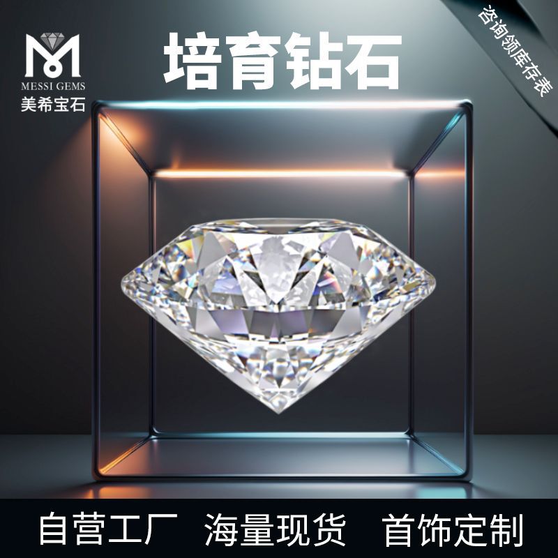 Культивированные алмазы Хэнань, искусственные алмазы, культивированные цветные алмазы, необработанные камни, золотые и серебряные кольца, ожерелья, ювелирные изделия, индивидуальные ювелирные изделия