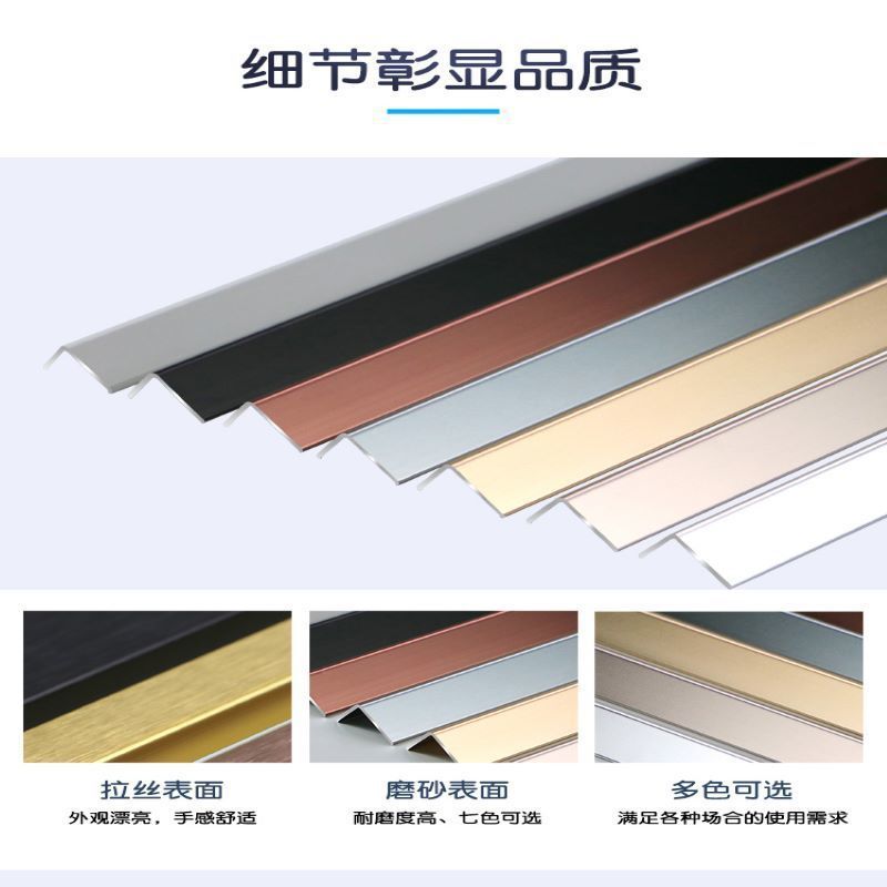 Aluminum Alloy Ceramic Tile Corner Protection Strip Punch-free Self-adhesive Metal Anti-collision Strip Corner Corner Corner