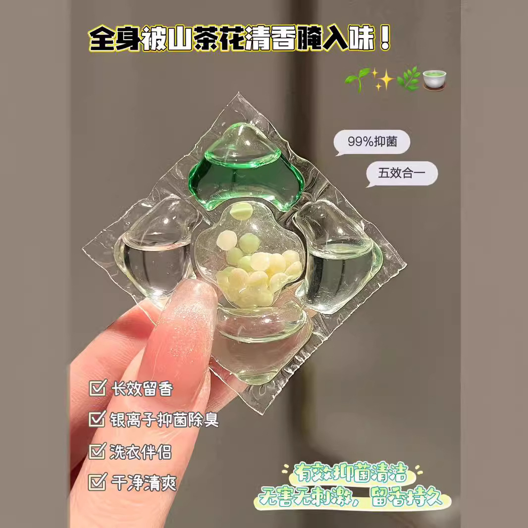 Стиральные бусины с ароматом камелии 5D для удаления пятен, долгоиграющий аромат, удаление пылевых клещей, антибактериальные концентрированные капсулы для стирки