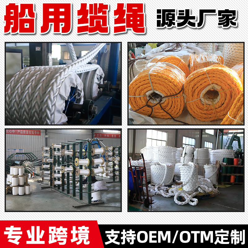 Polypropylene Marine Cable, Marine Nylon Lifting and Bundling Rope, Submersible Polyester Three-Strand Eight-Strand Ship and Yacht Anchoring Rope