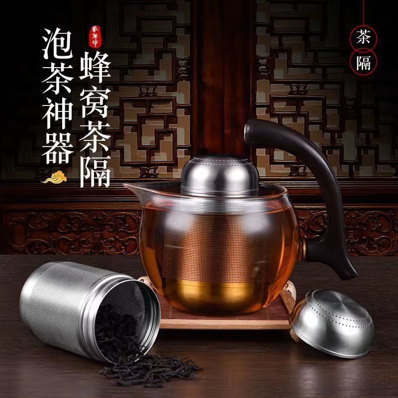 Tea leakage 316 stainless steel food grade tea making artifact tea isolation screen ultra-fine filter tea bin tea water separator