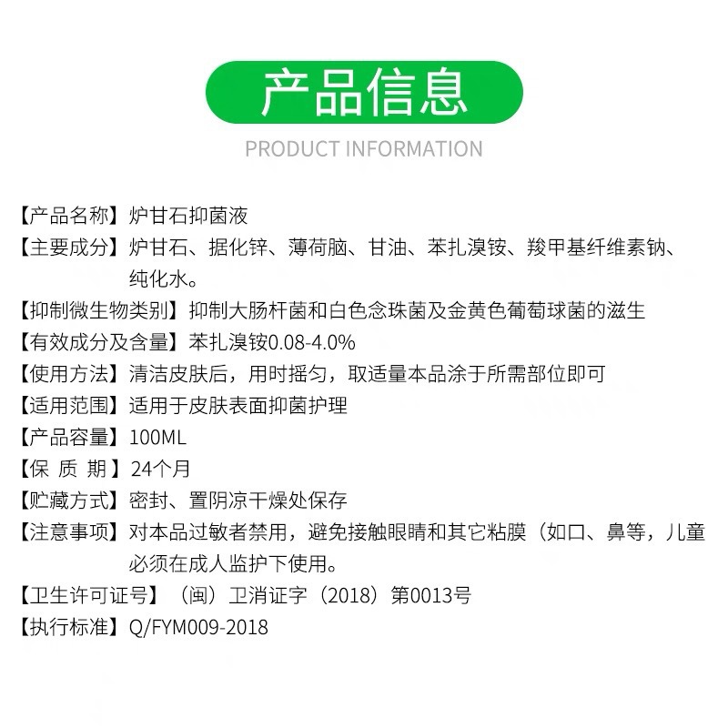 100ml of Heinobite Antibacterial Solution