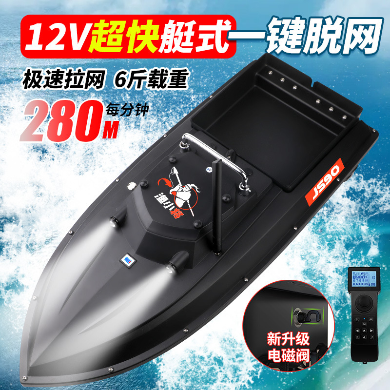 Дистанционно управляемая лодка для гнездования, 12В, высокомощная, новая лодка для гнездования, автоматический возврат, лодка для приманки, лодка для гнездования с позиционированием