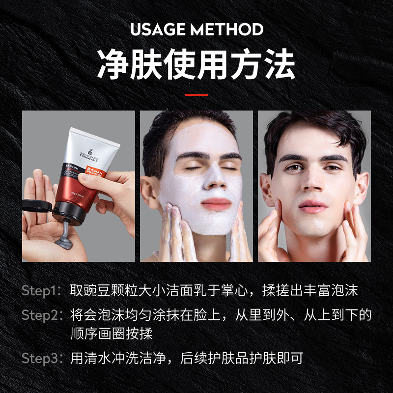 Ice Chrysanthemum Volcano Mineral Men's Skin Care Single Product Hydrating Moisturizing Refreshing Men's Cosmetics Manufacturer