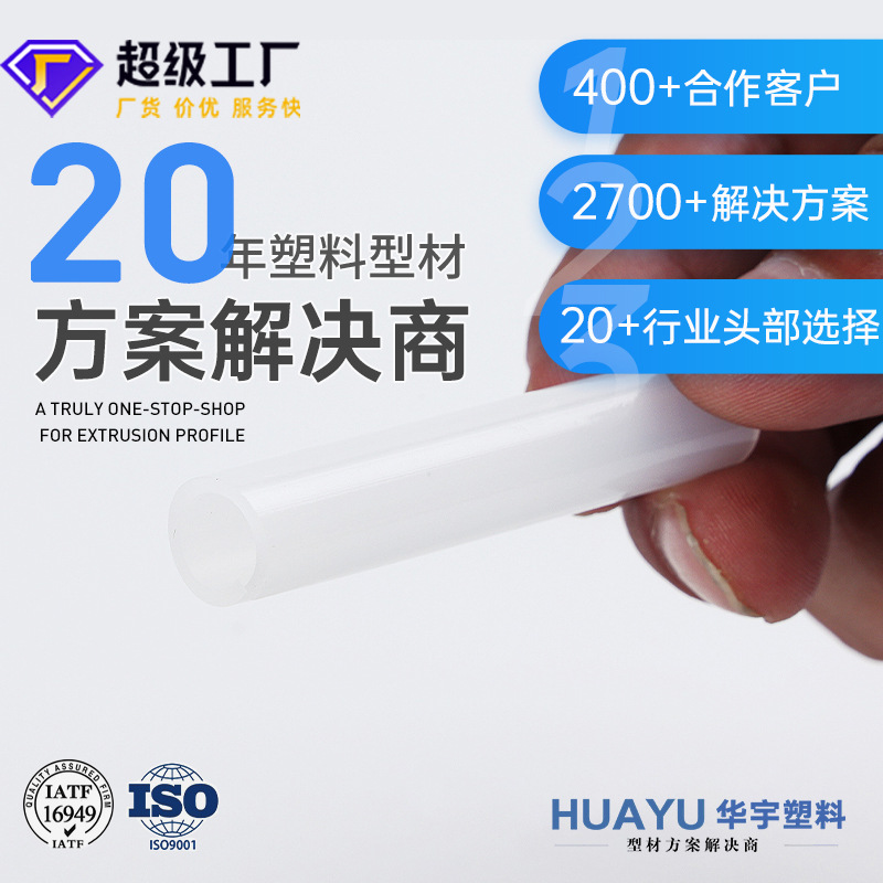 Производство экструзий PA66, прозрачные профили PC, пластиковые полосы ПП, нейлоновые цилиндрические прутки