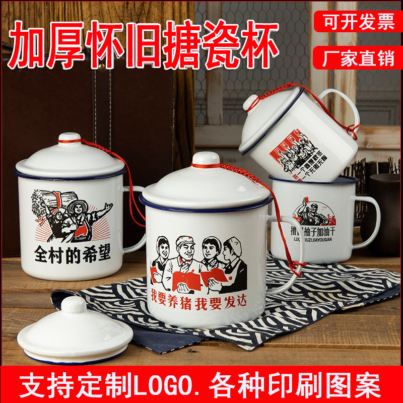 Эмалированная кружка с ностальгической печатью, с крышкой