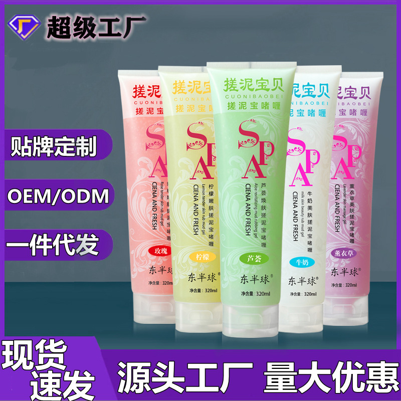 Грязь для полного эксфолиирования, оптовая продажа 320 мл/бут.