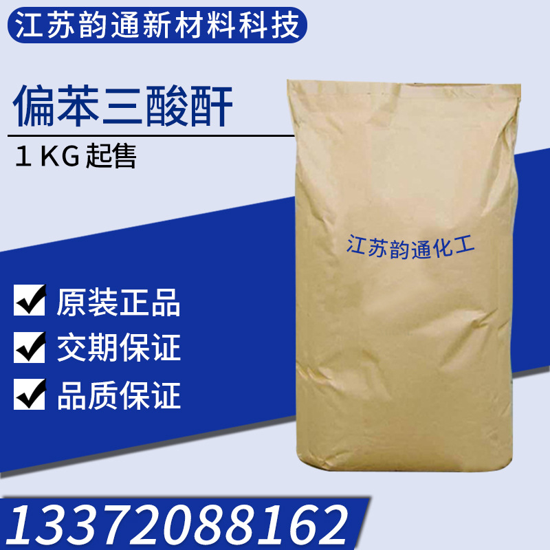 Otimben три кислоты Чжэндан Байчуань покрытие полиэфирная смола корм Tma крупные объемы предпочтительные Yuntong