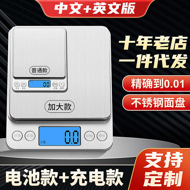 Кухонные электронные весы, высокоточные, для выпечки, подарочные весы для кофе, ювелирные весы