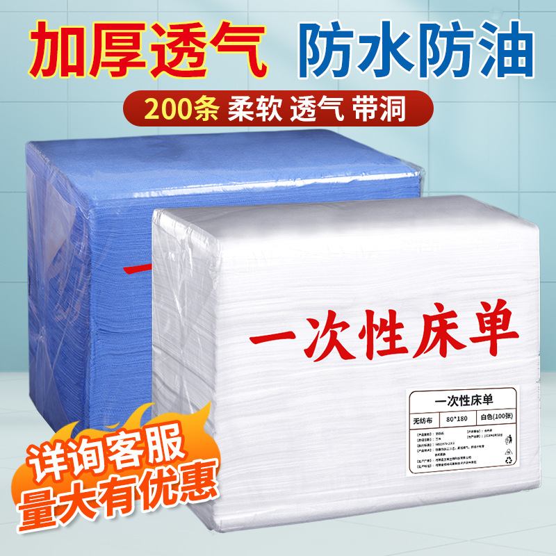 Водонепроницаемые и масляные одноразовые простыни для салона красоты, дышащие, утолщенные, оптовая продажа с отверстием для лица