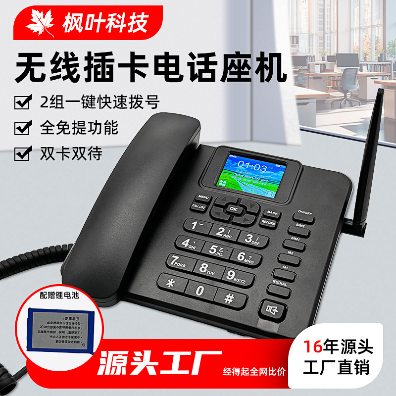 Беспроводной карточный телефон стационарный 4G полный Нетком записываемый мобильный Юником Телеком радио и телевидение для дома и офиса