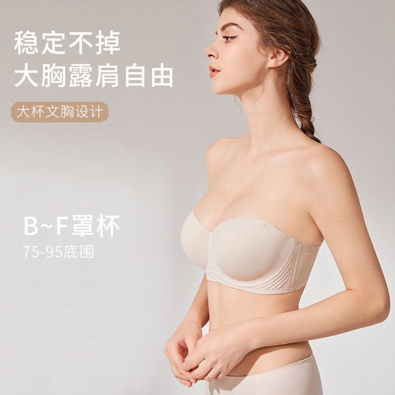 Original Large Size Strapless Intimates for Women with Big Breasts Push-Up Non-Slip Invisible Tube Top Wrapped Chest Backless Beautiful Back Bra Ef Cover