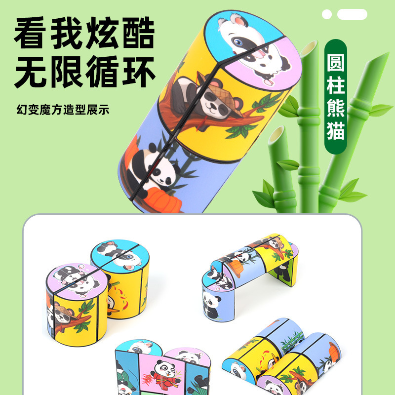 Varied Three-dimensional Panda Geometric Rubik's Cube Cross-border Shake Tone with Decompression Toy 3D Unlimited Rubik's Cube Children's Puzzle