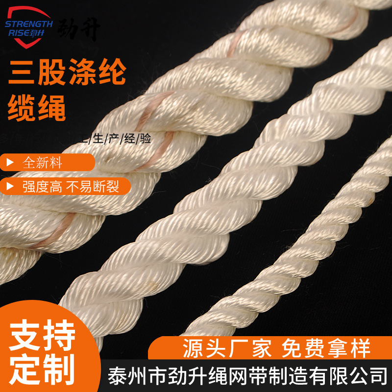 Manufacturers produce high-strength color polyester greenhouse binding rope Marine PP polypropylene polymer three-strand rope