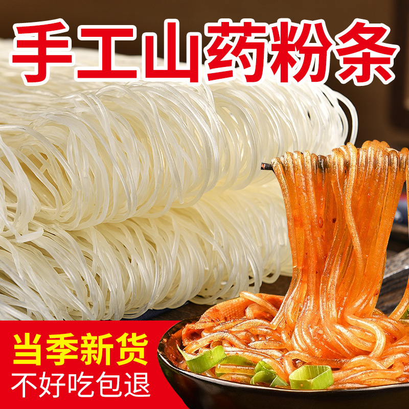 Iron Stick Yam Noodles, Sweet Potato Noodles, Hot Pot, Pork and Cabbage Stewed Noodles, Travel Sales, Group Purchase Gifts
