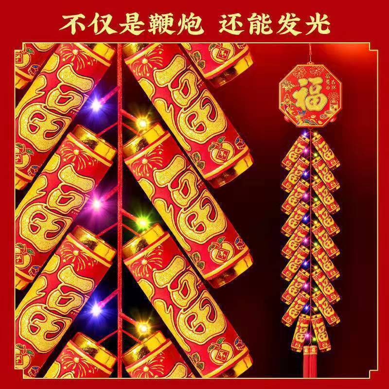 Electronic Firecracker Louder Remote Control Home Charging Super Louder Flash Big Volume Housewarming Wedding New Year Whip Explosion Electronic Cannon