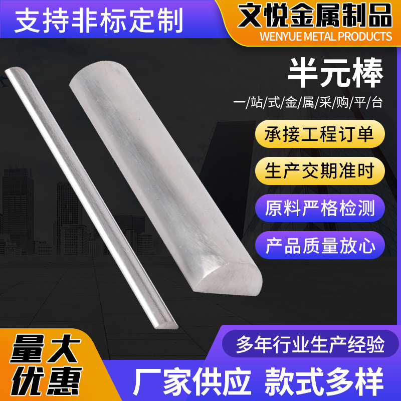 304 нержавеющая сталь полукруглая проволока, полукруглый пруток, овальная проволока, нержавеющая сталь плоская проволока, специальная сталь полукруглая проволока обработка