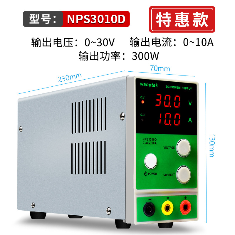 Solid measurement WPS605H adjustable DC regulated power supply ammeter 30V5A10A notebook mobile phone maintenance power supply