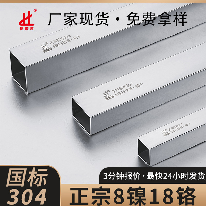 Квадратный кронштейн, матовая лестница, квадратная труба из нержавеющей стали 304, прямоугольная труба 316, плоская труба из нержавеющей стали 201.