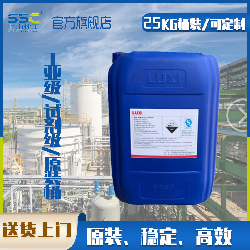 Factory Direct Delivery Industrial Grade Sodium Methylate 85% 93% 99% Leather Printing and Dyeing Aid Dipped Acid Ant Acid Sodium Methylate