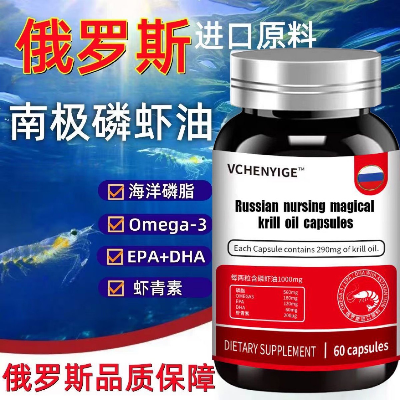 Импортный из России качественный антарктический криль в мягких капсулах Omi, оригинальный сахарозы 99% усвоение, Фу Шаояо