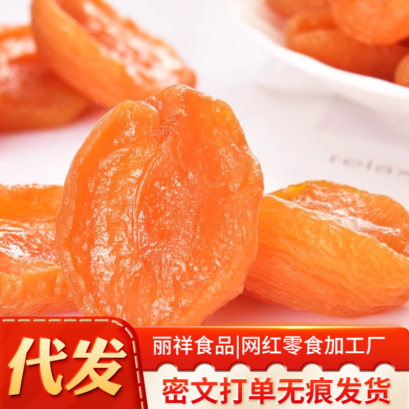 Сушеные красные абрикосы, кислые и сладкие, без косточек, 500г оптовая продажа, новые сушеные красные абрикосы