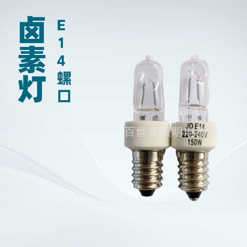 E14 галогеновая лампа Jd 230V 150W лампа диммируемая высокий индекс цветопередачи