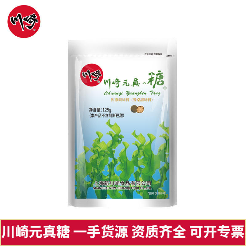 Сахар Кавасаки 125г, заменитель ксилита, для выпечки, оптовая закупка