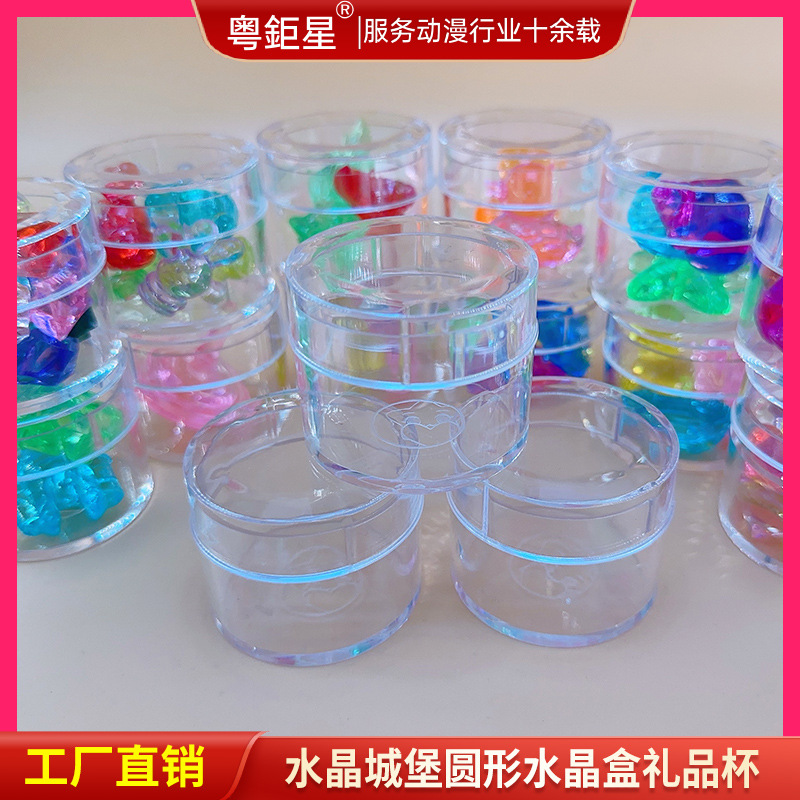 Shenghua Crystal Castle Transparent Gift Cup Dream Island Happy Theater Happy Award Crystal Cup Box