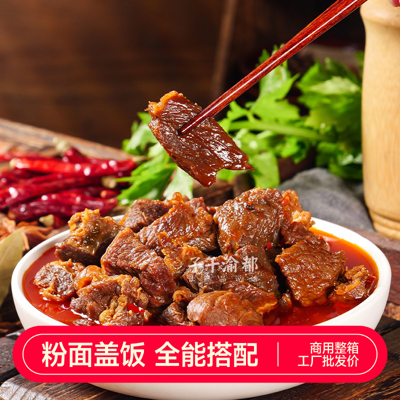 Braised Beef Noodle Topping 10kg Pre-Made Dish Cooking Package Chongqing Noodle Shop Rice Noodle Commercial Semi-Finished Dish