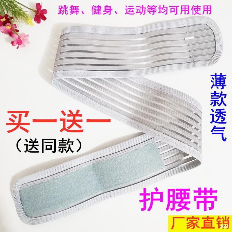 Full Elastic Summer Breathable Abdominal Control Dance Sports Fitness Fixed Waist Support 10cm Narrow Waist for Men and Women