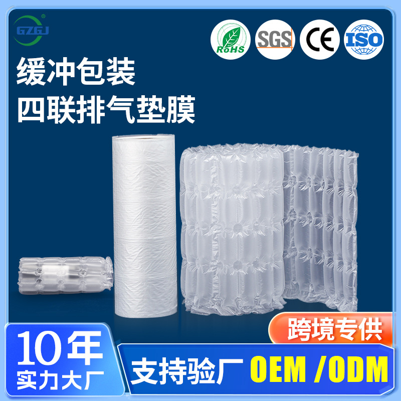 Производитель поставляет надувные пузырьковые сумки для упаковки, четырехстрочные экспортные сумки, заполнительные сумки, автоматические надувные сумки, противоударные