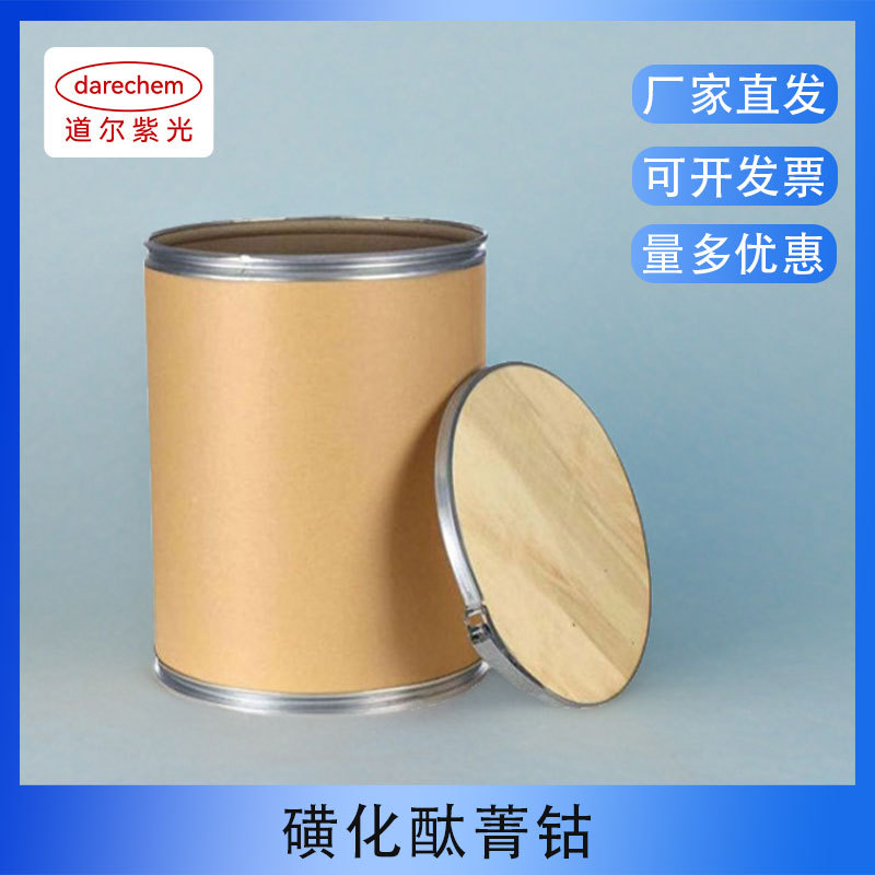 Готовая поставка кобальтового фталокианина с сульфонацией катализатор десульфурации и дезодорации промышленного класса